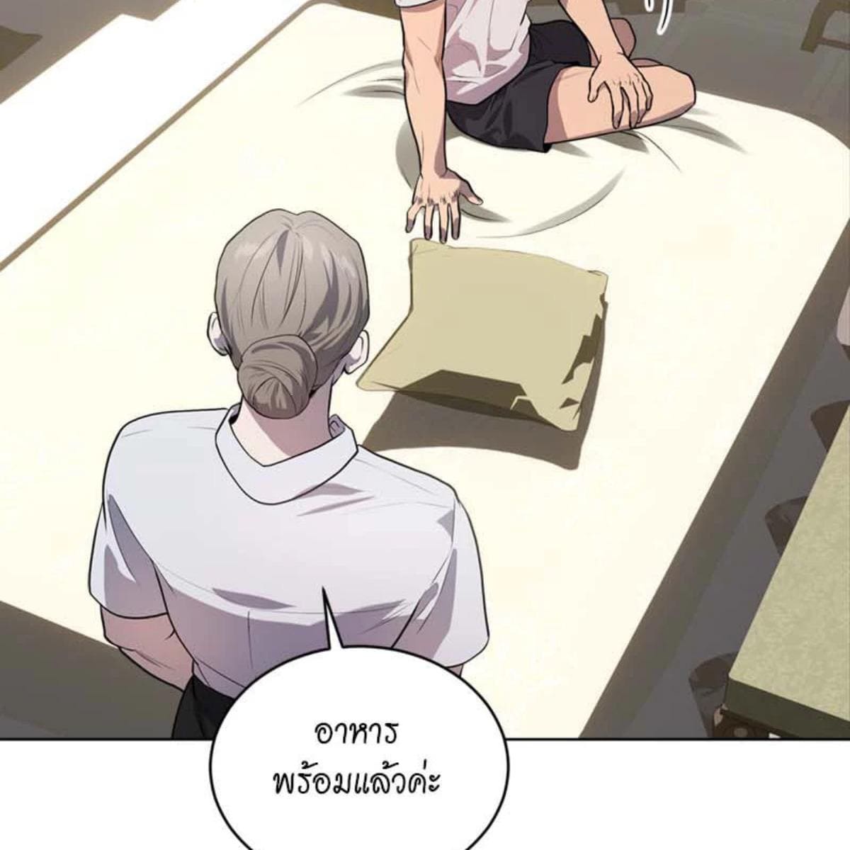 Passion ตอนที่ 75043