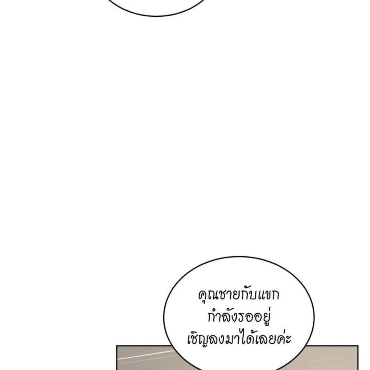 Passion ตอนที่ 75044