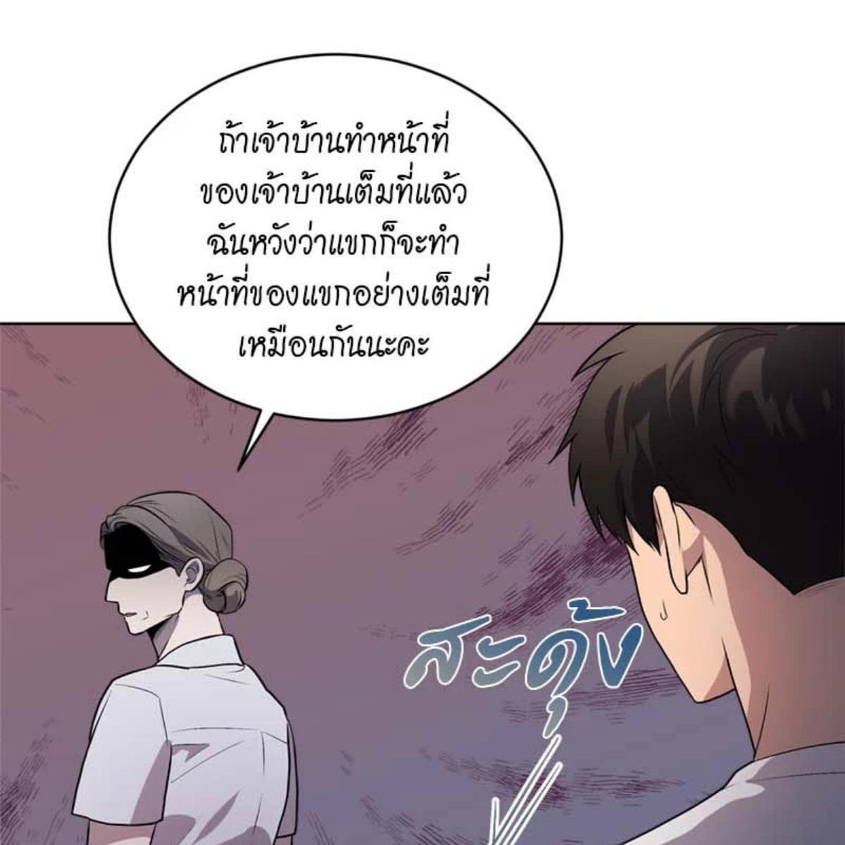 Passion ตอนที่ 75047