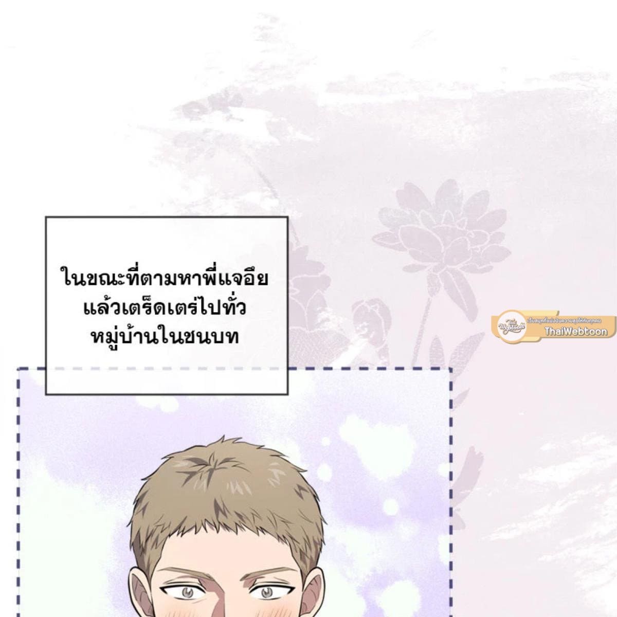 Passion ตอนที่ 75058