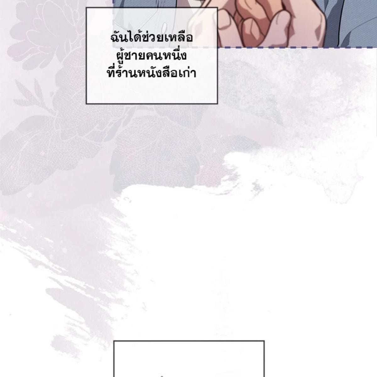 Passion ตอนที่ 75061