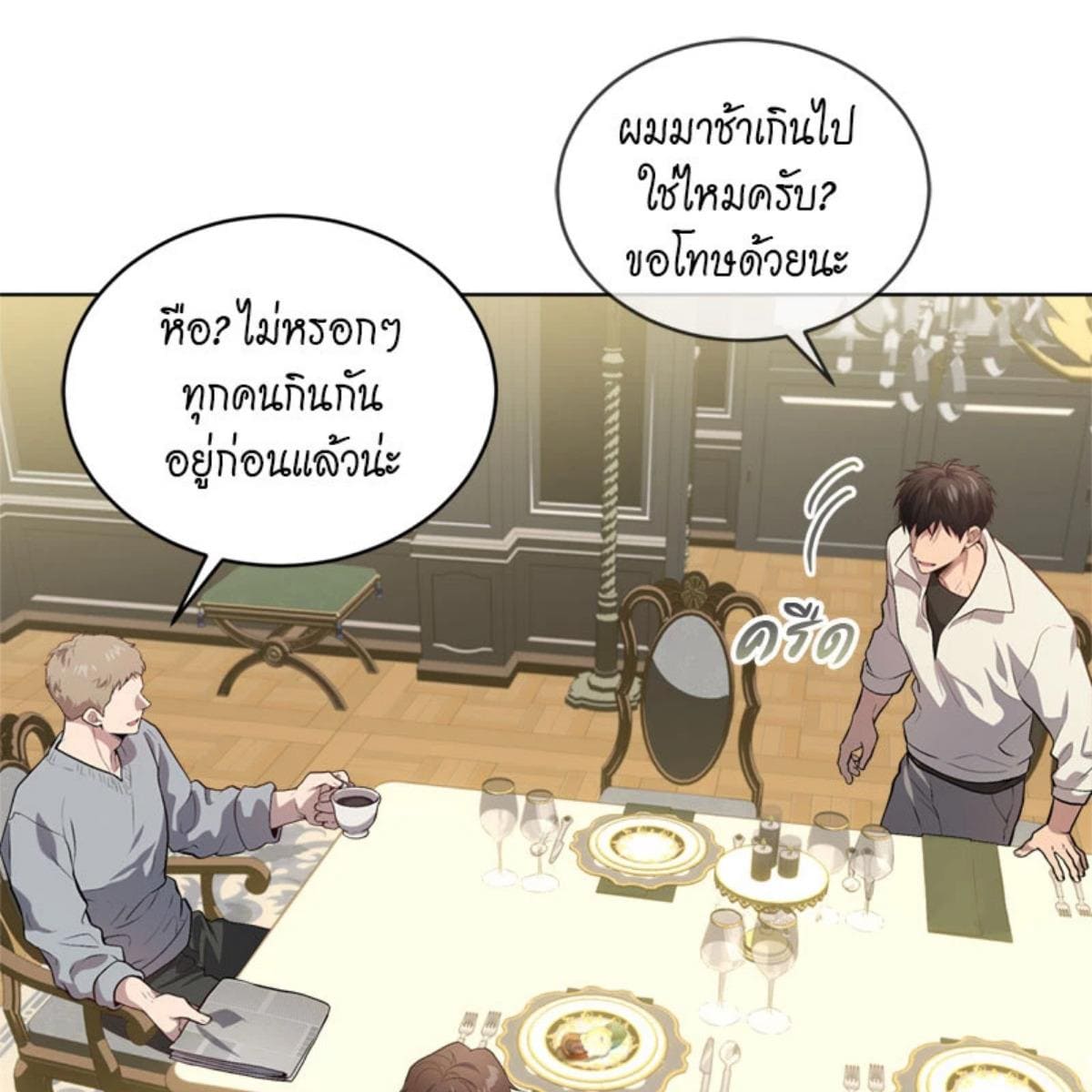 Passion ตอนที่ 75071