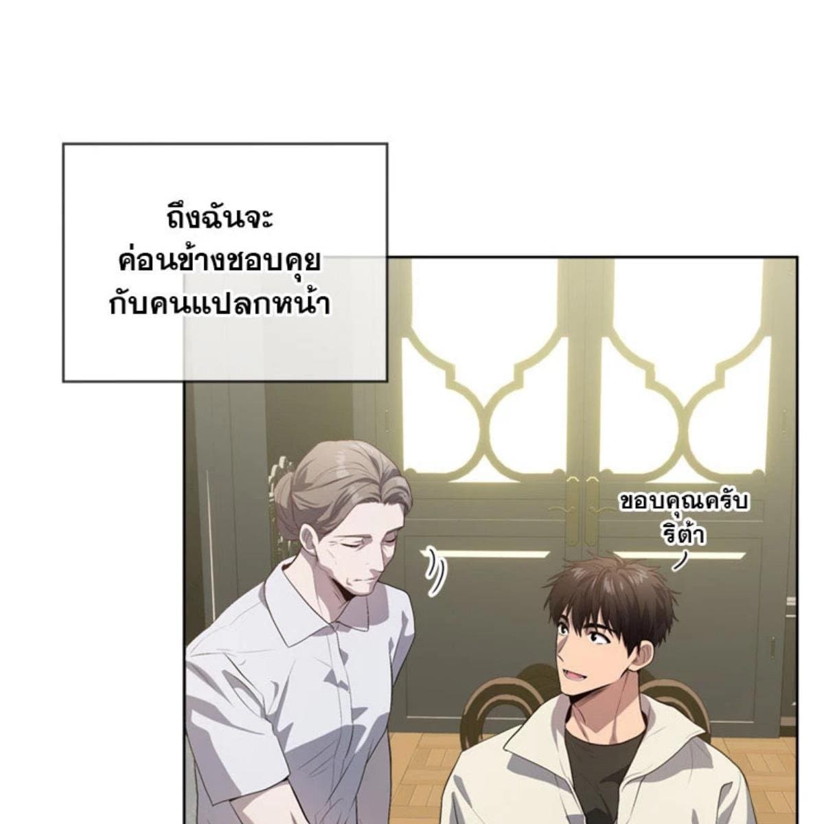 Passion ตอนที่ 75075