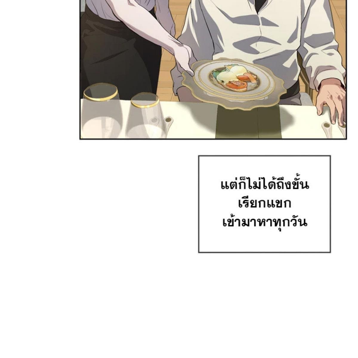 Passion ตอนที่ 75076