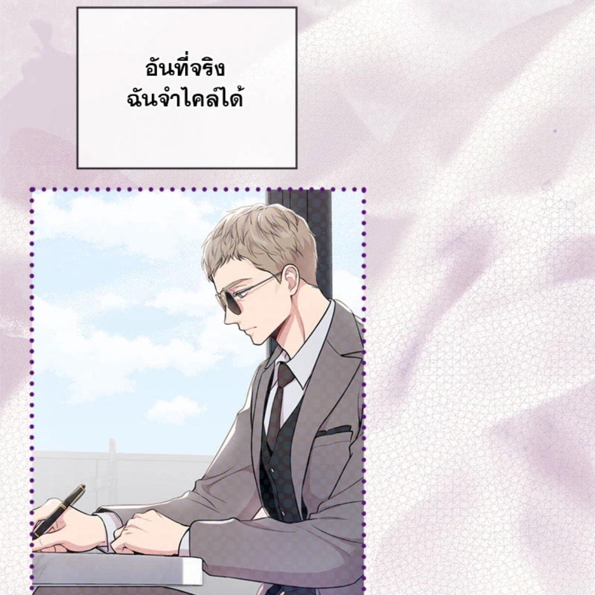 Passion ตอนที่ 75080