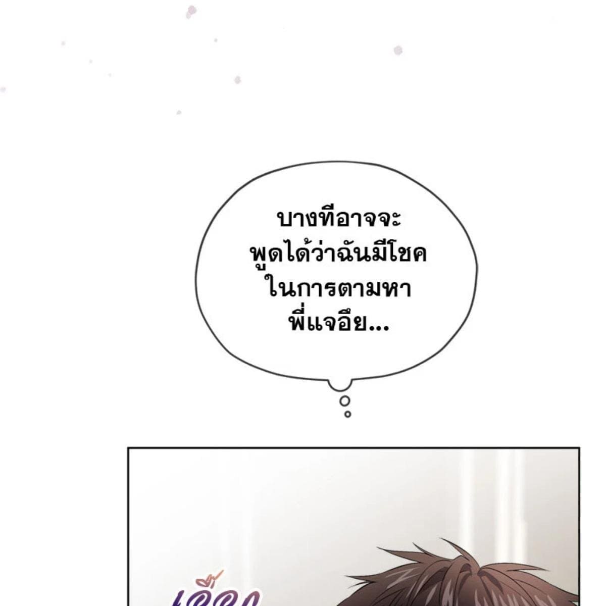 Passion ตอนที่ 75083