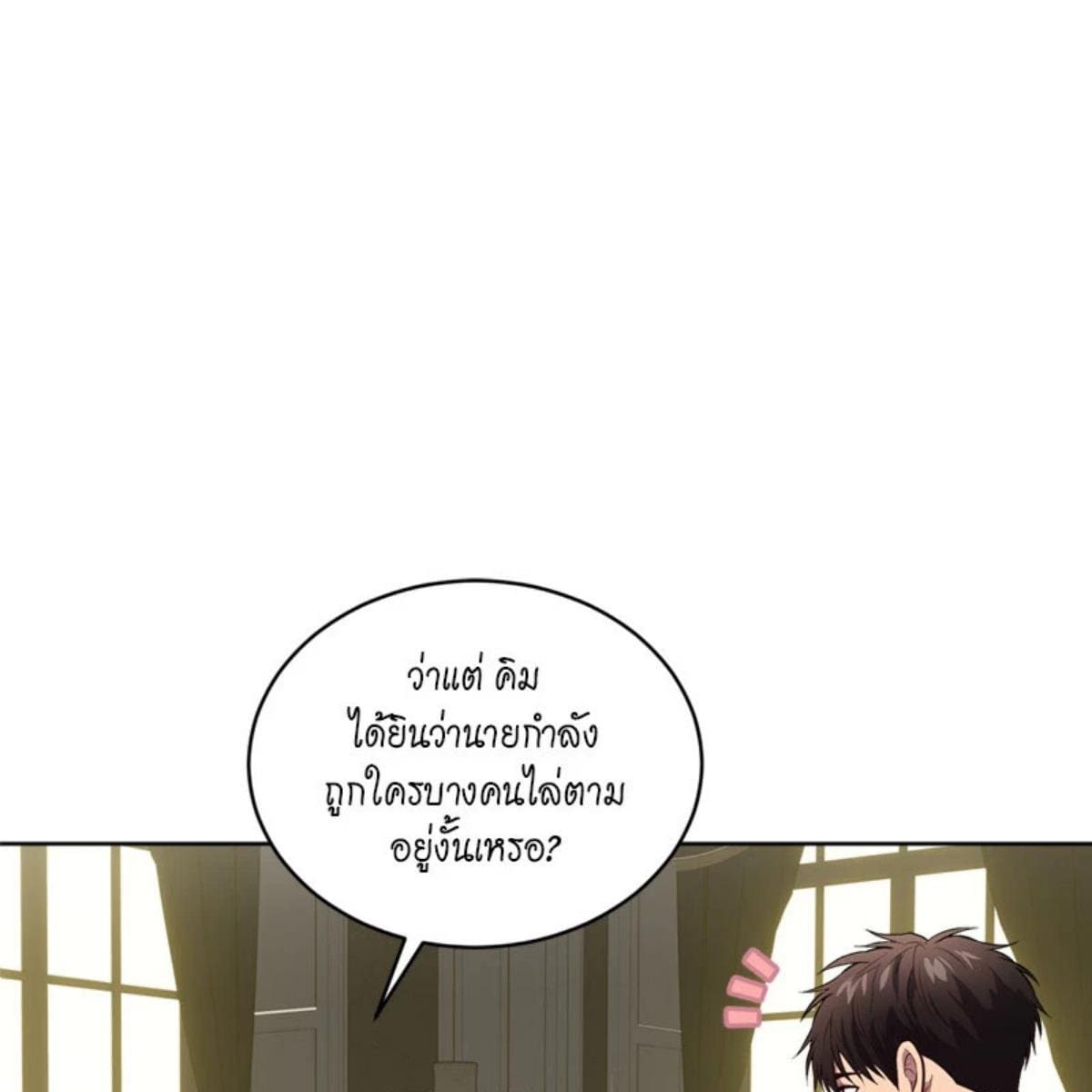 Passion ตอนที่ 75086