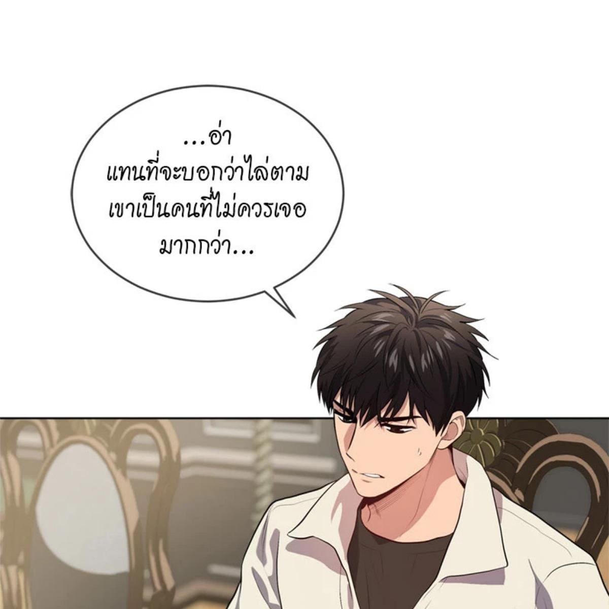 Passion ตอนที่ 75088