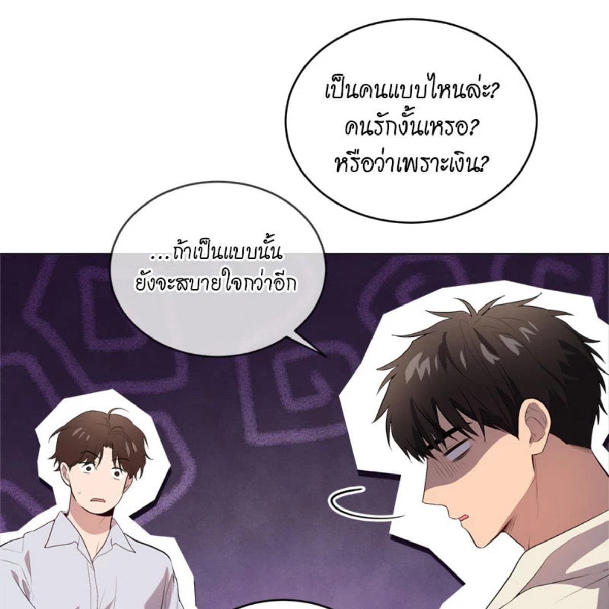 Passion ตอนที่ 75090