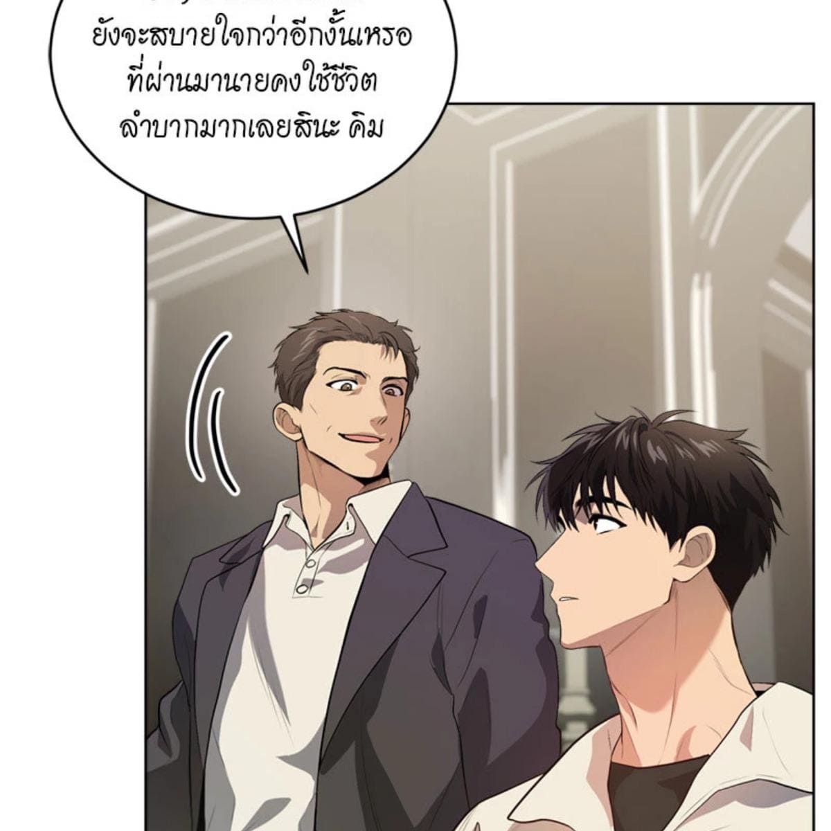 Passion ตอนที่ 75092