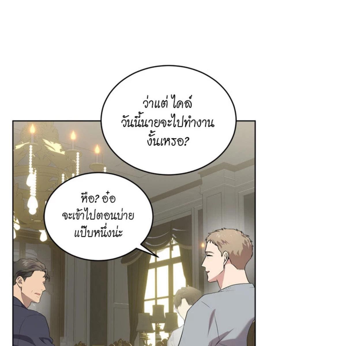 Passion ตอนที่ 75094