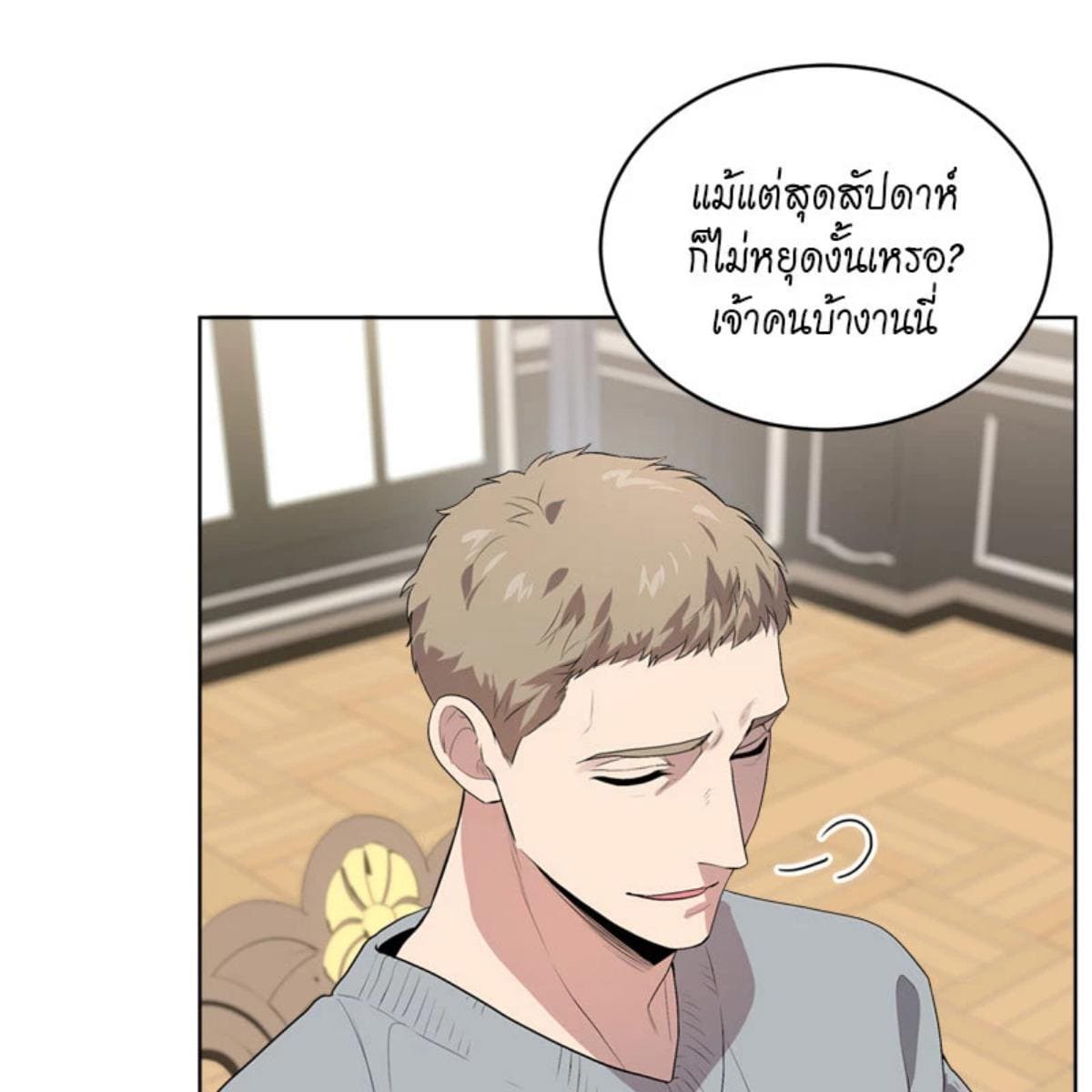 Passion ตอนที่ 75096