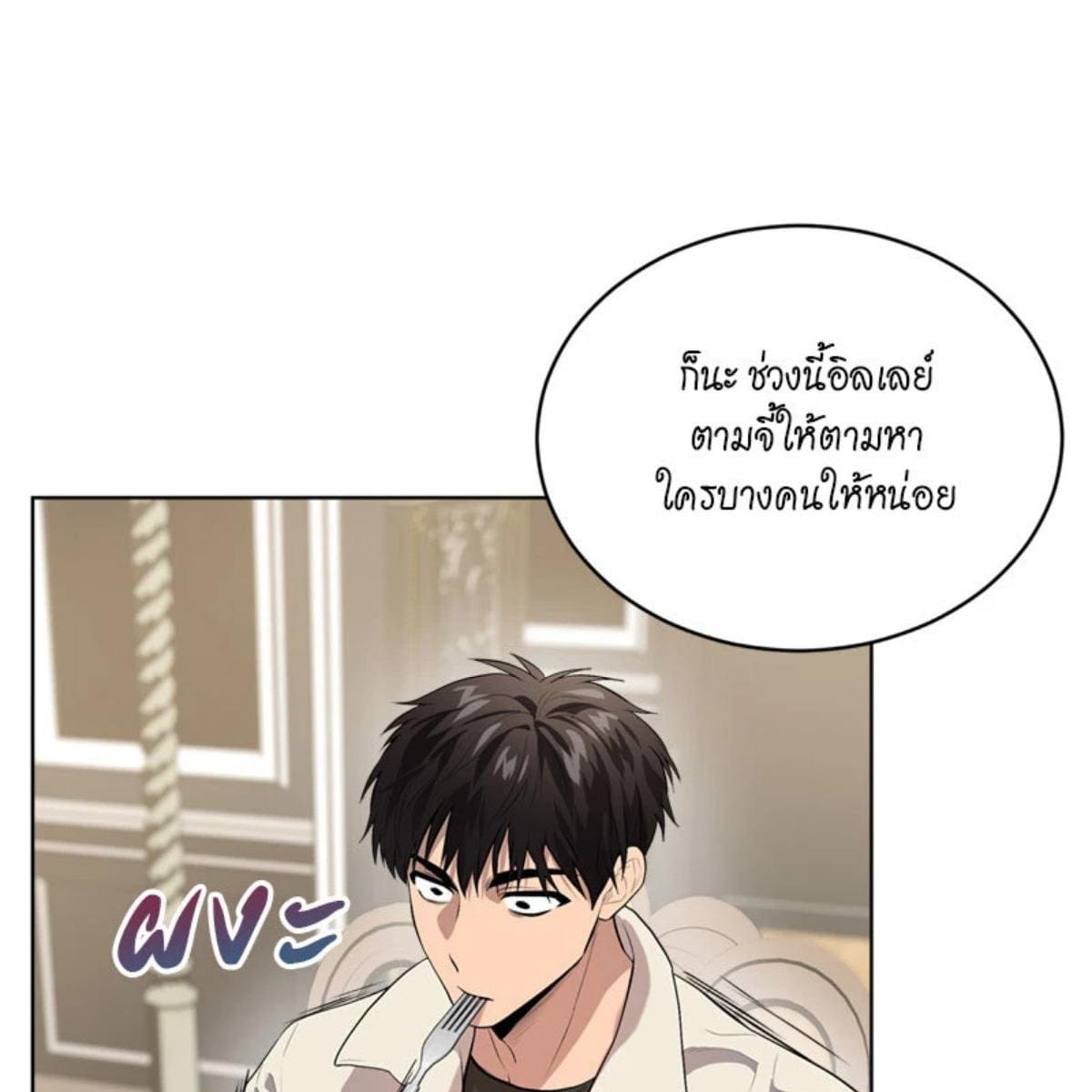 Passion ตอนที่ 75098