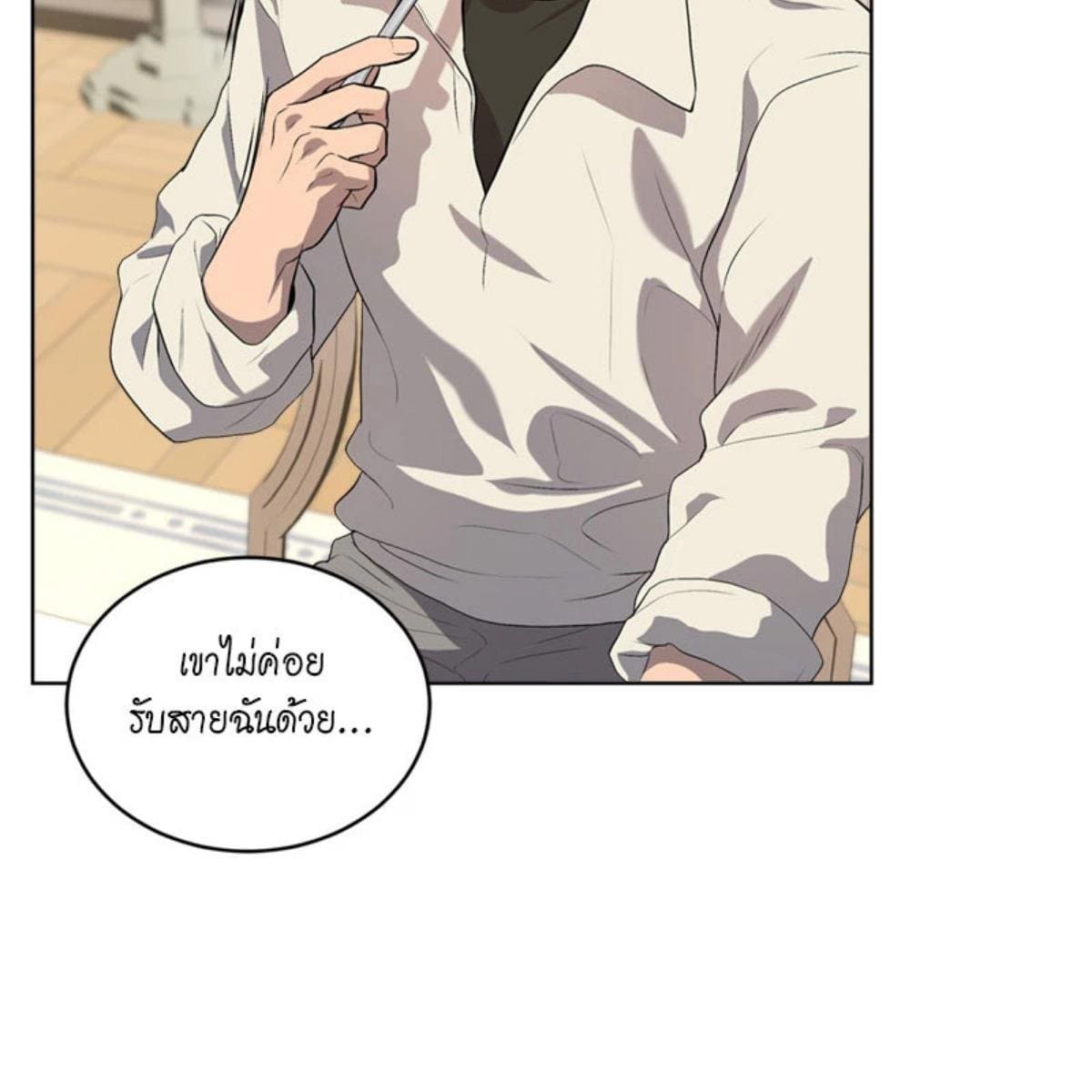 Passion ตอนที่ 75099