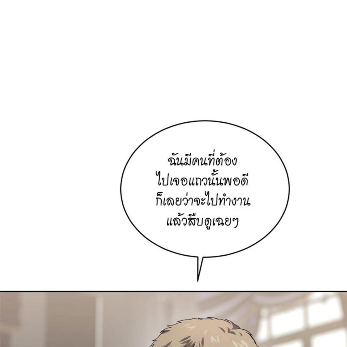 Passion ตอนที่ 75100