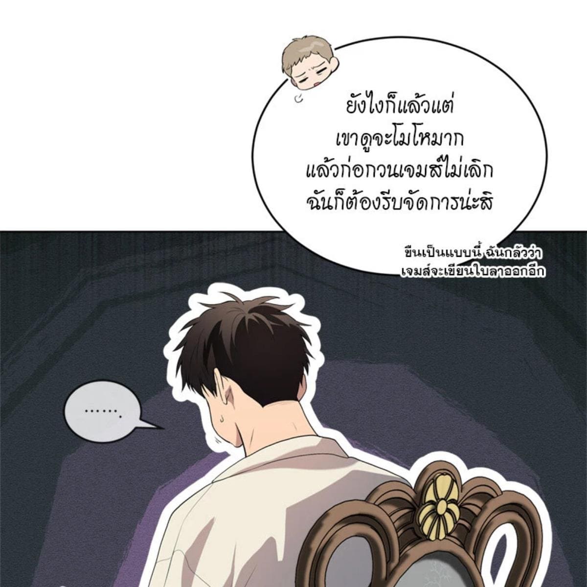 Passion ตอนที่ 75102