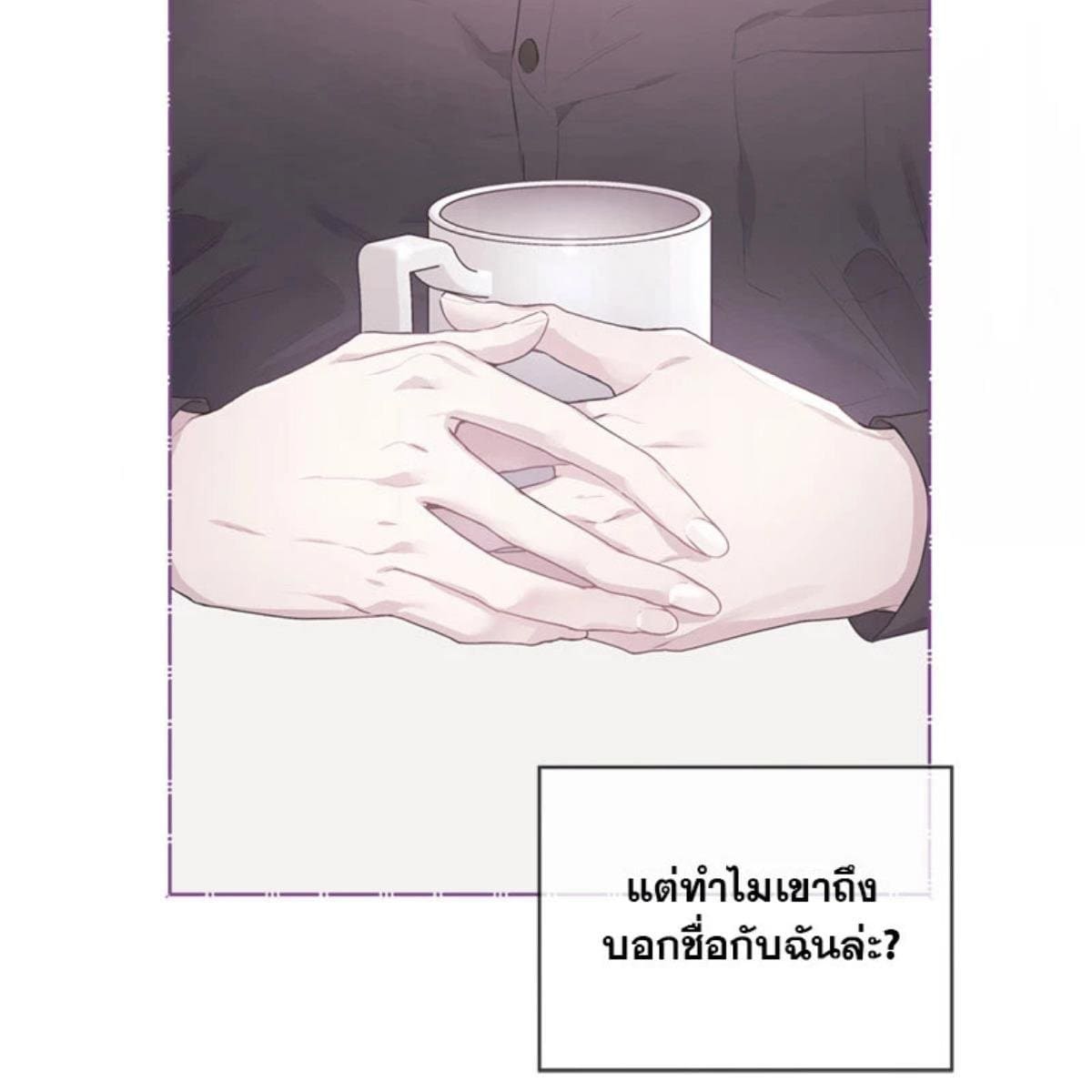 Passion ตอนที่ 75108