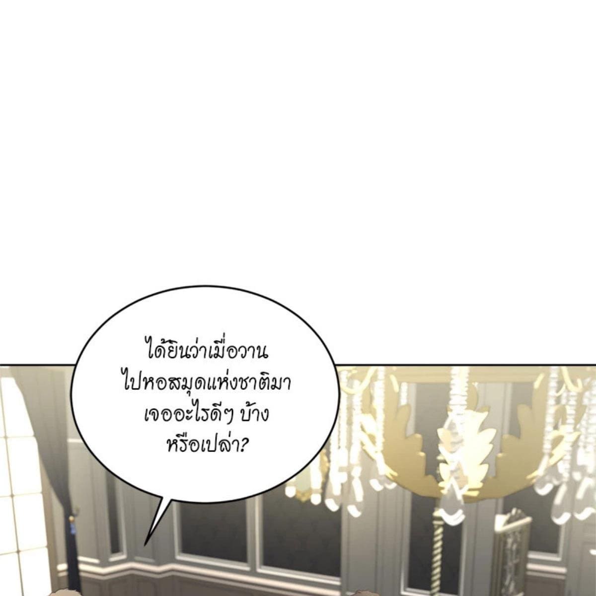 Passion ตอนที่ 75111