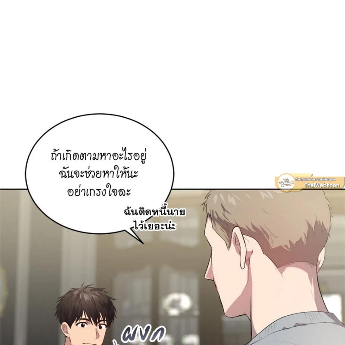 Passion ตอนที่ 75113