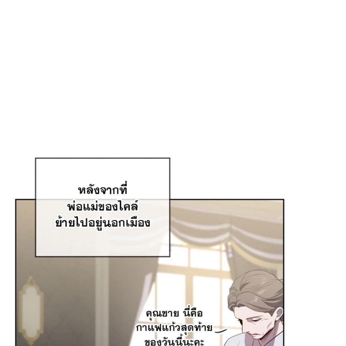 Passion ตอนที่ 75115