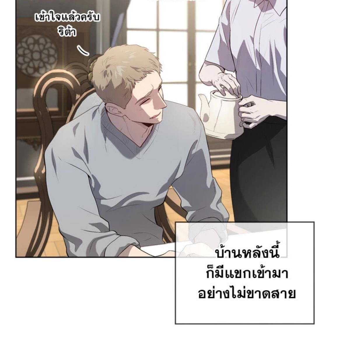 Passion ตอนที่ 75116