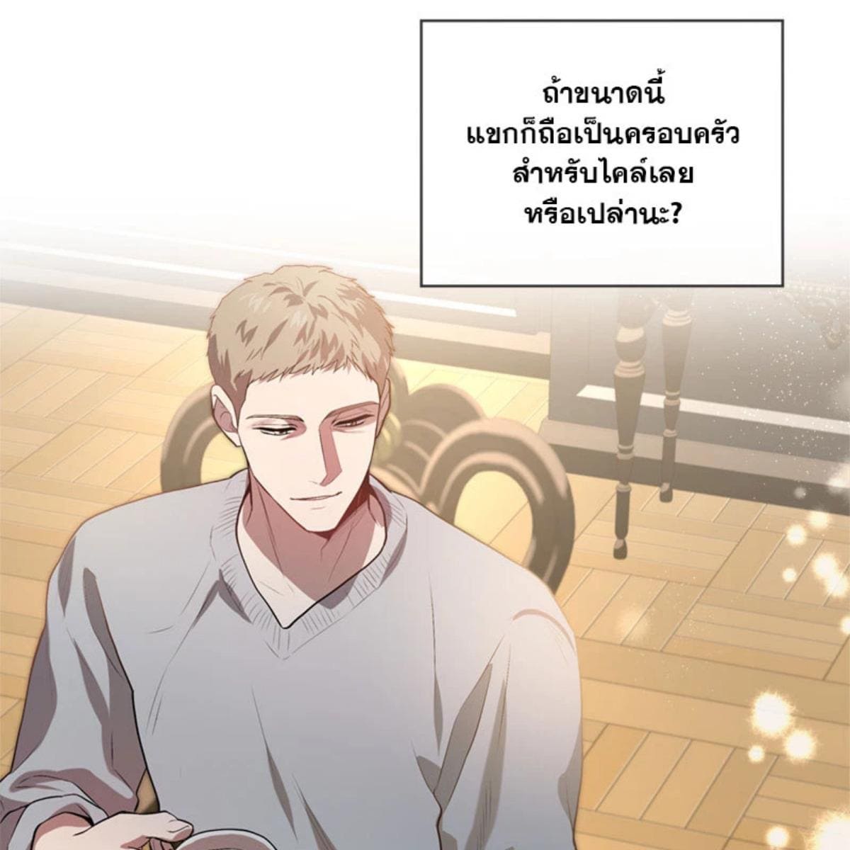 Passion ตอนที่ 75118