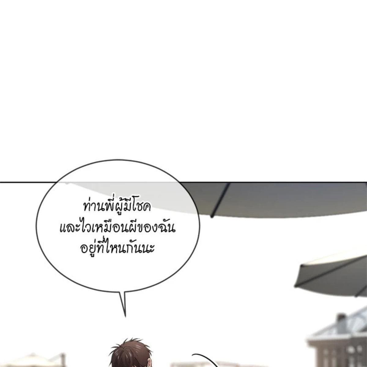 Passion ตอนที่ 75131