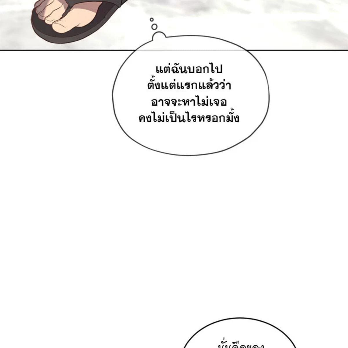 Passion ตอนที่ 75134