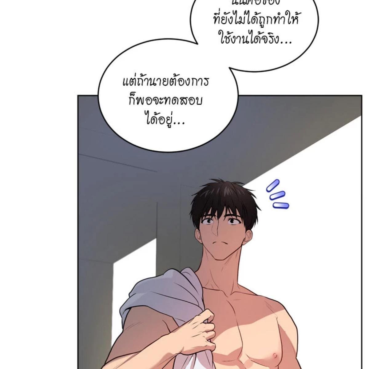 Passion ตอนที่ 75135