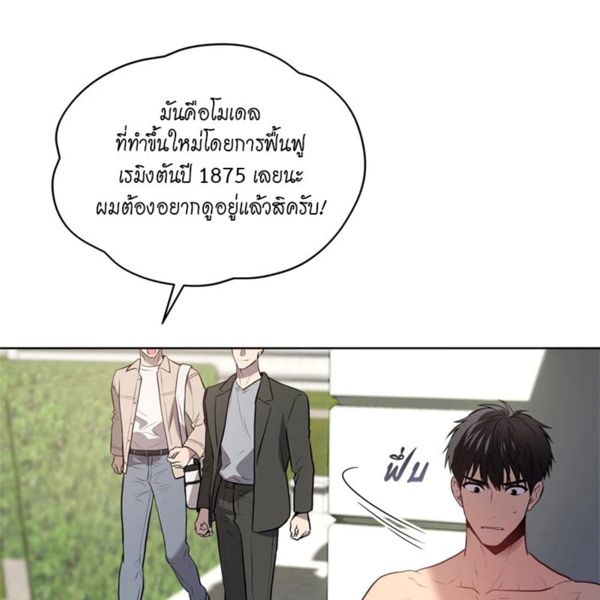 Passion ตอนที่ 75139