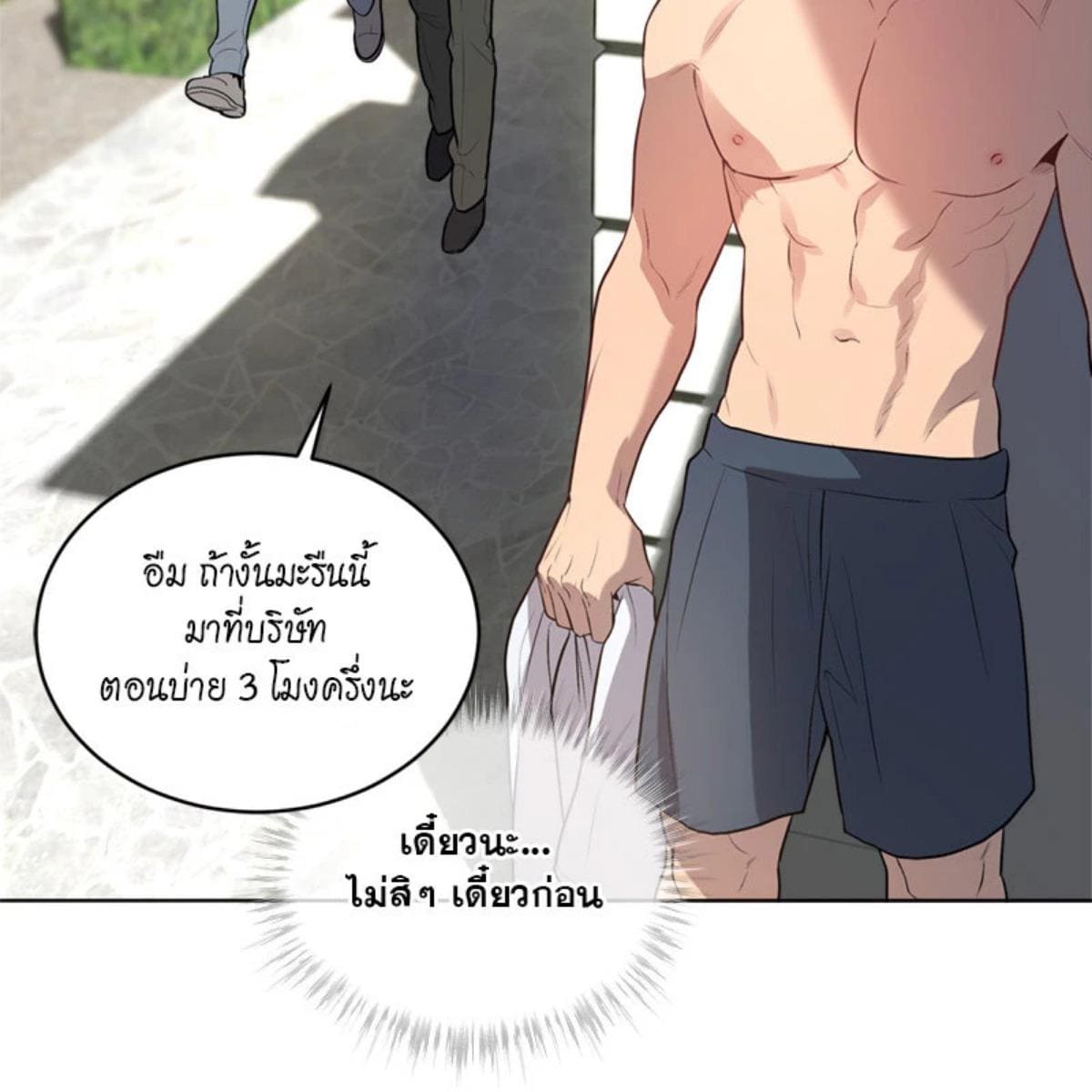 Passion ตอนที่ 75140