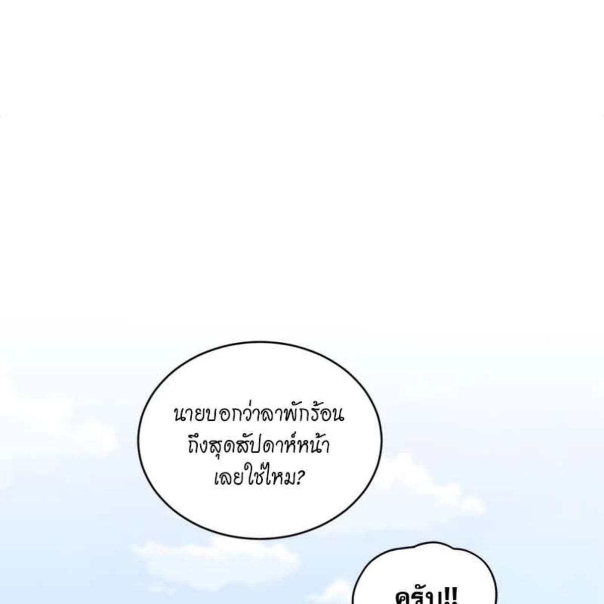 Passion ตอนที่ 75143