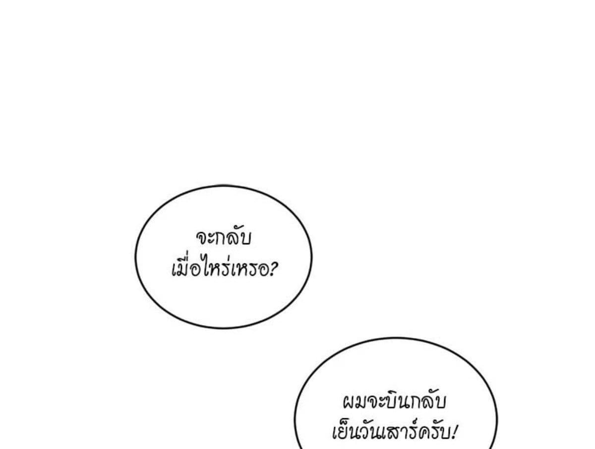 Passion ตอนที่ 76001