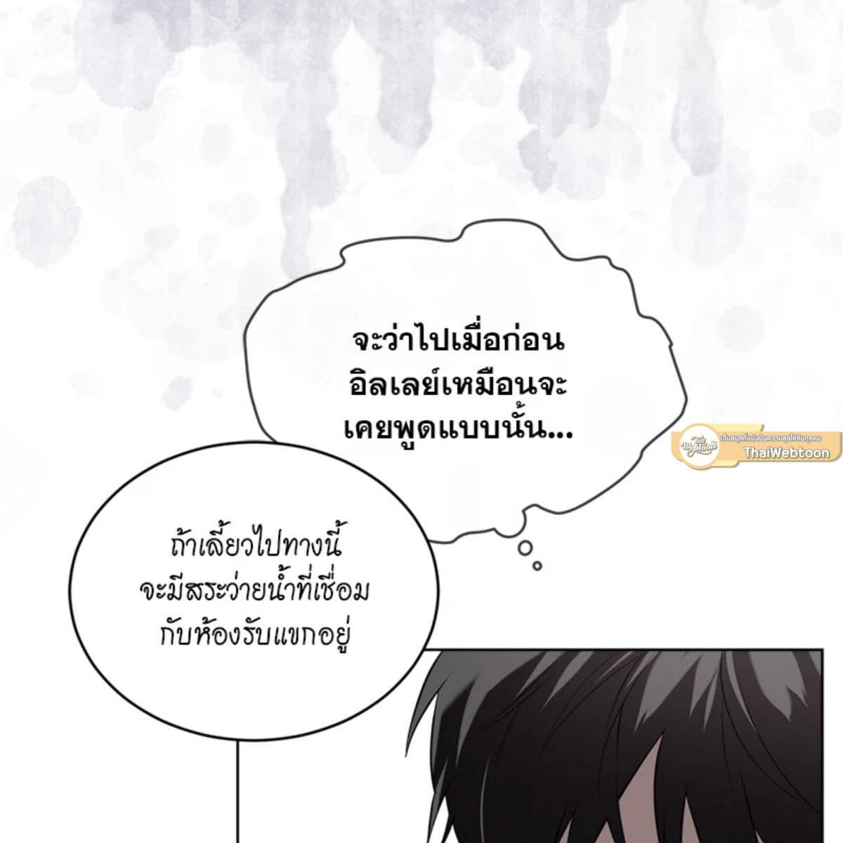 Passion ตอนที่ 76011