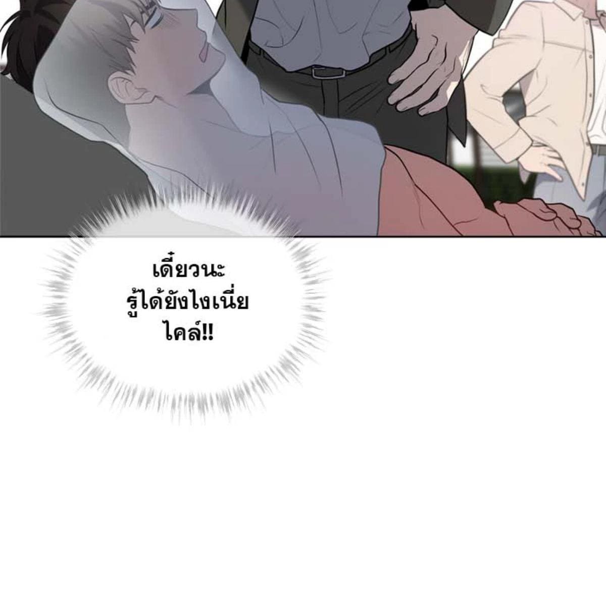 Passion ตอนที่ 76019