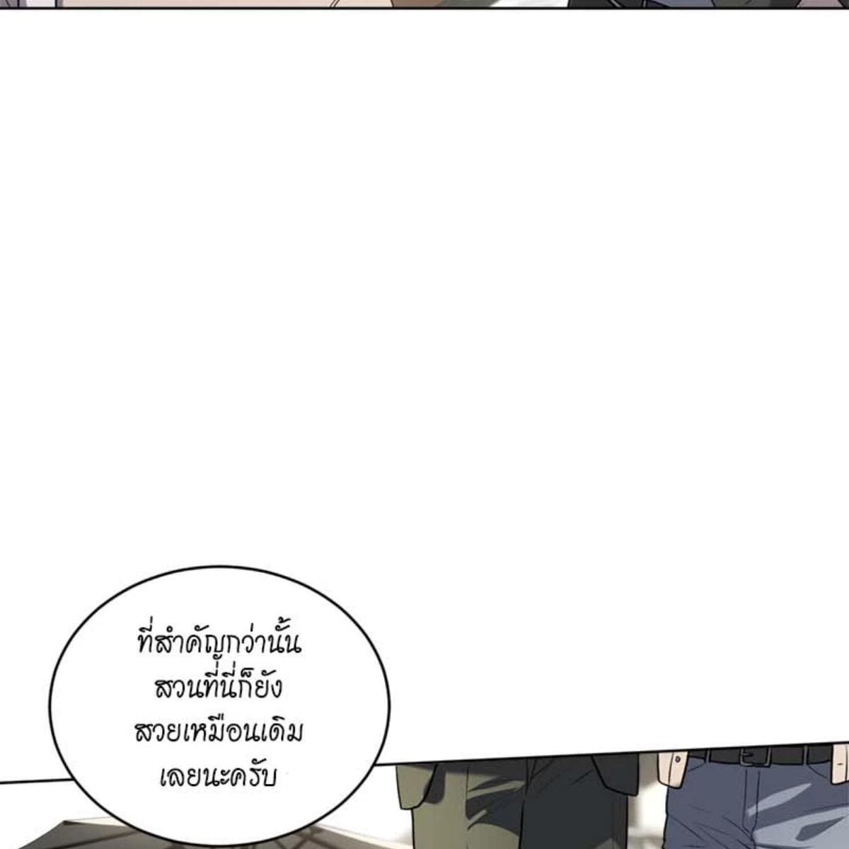 Passion ตอนที่ 76021