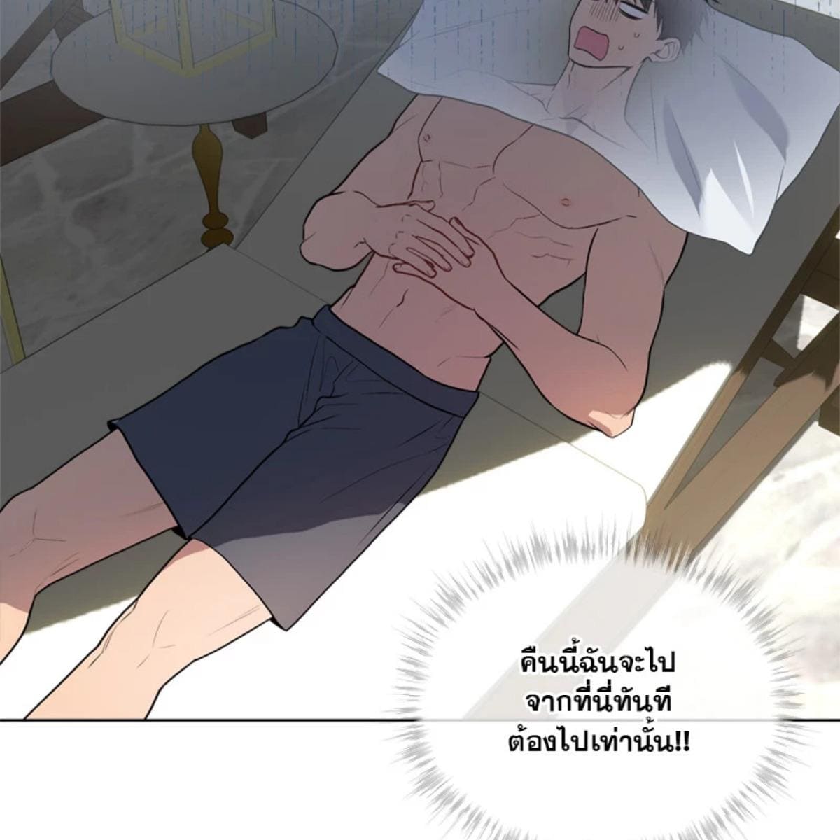 Passion ตอนที่ 76026