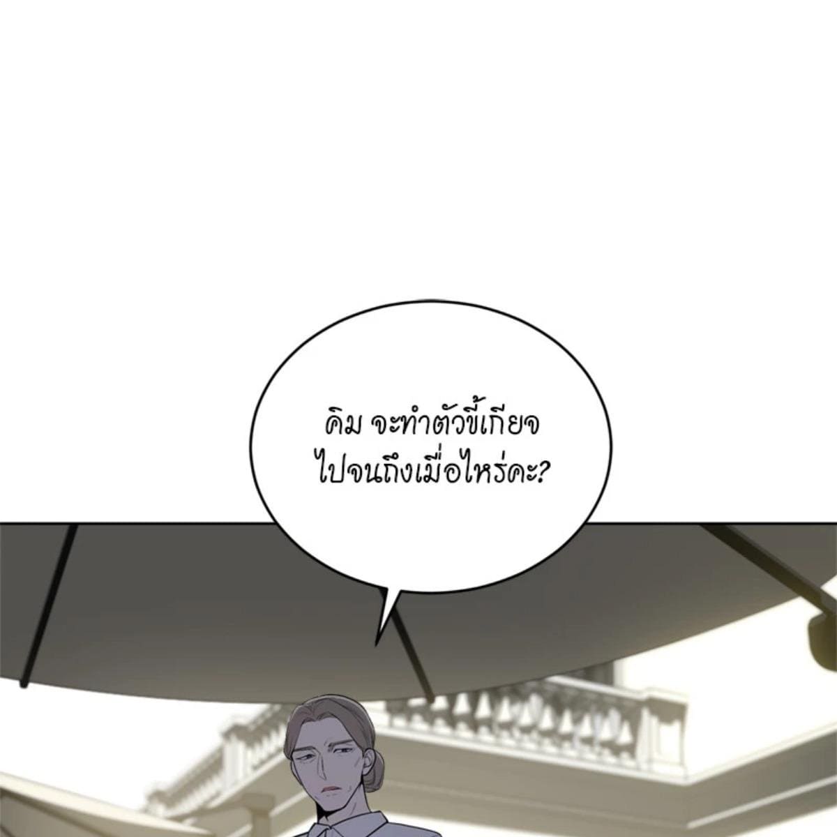 Passion ตอนที่ 76029