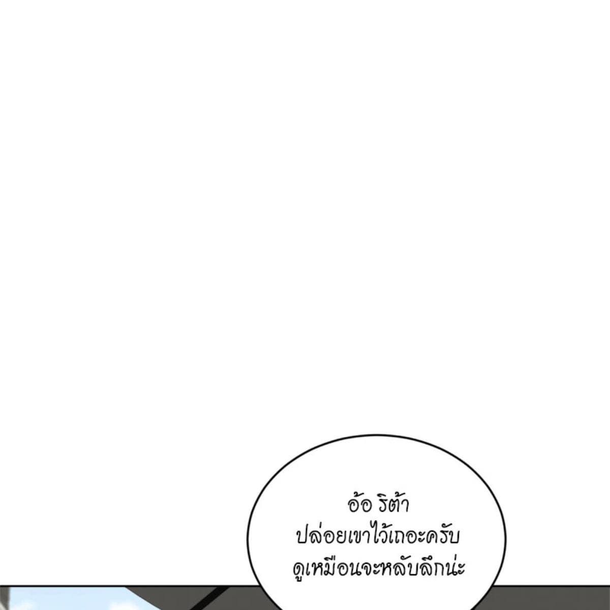 Passion ตอนที่ 76031