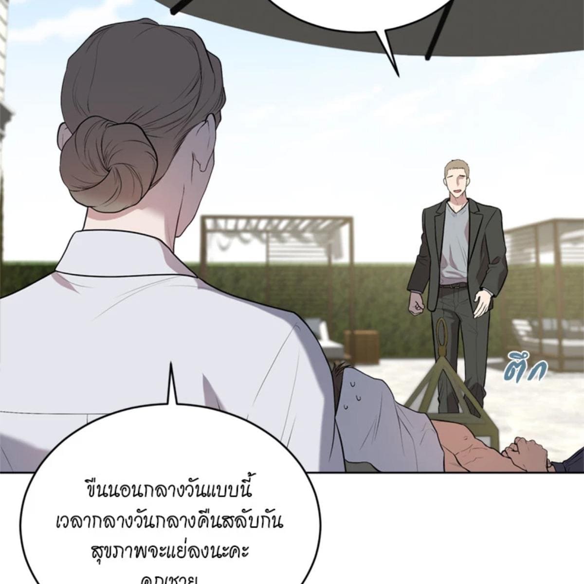 Passion ตอนที่ 76032