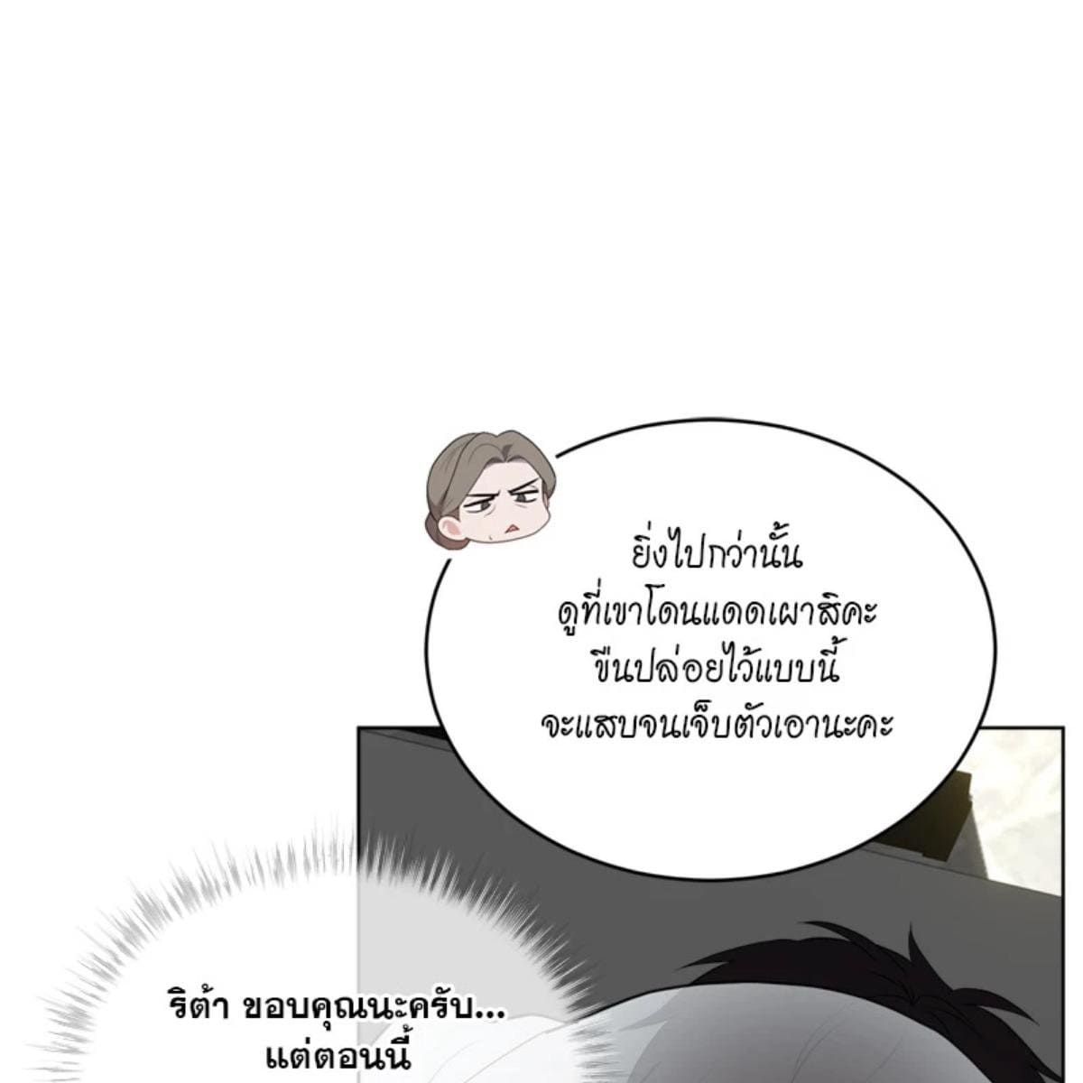 Passion ตอนที่ 76033