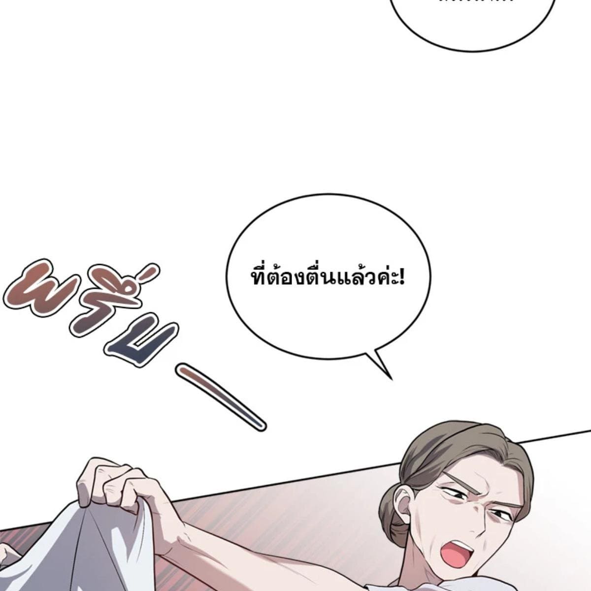 Passion ตอนที่ 76036