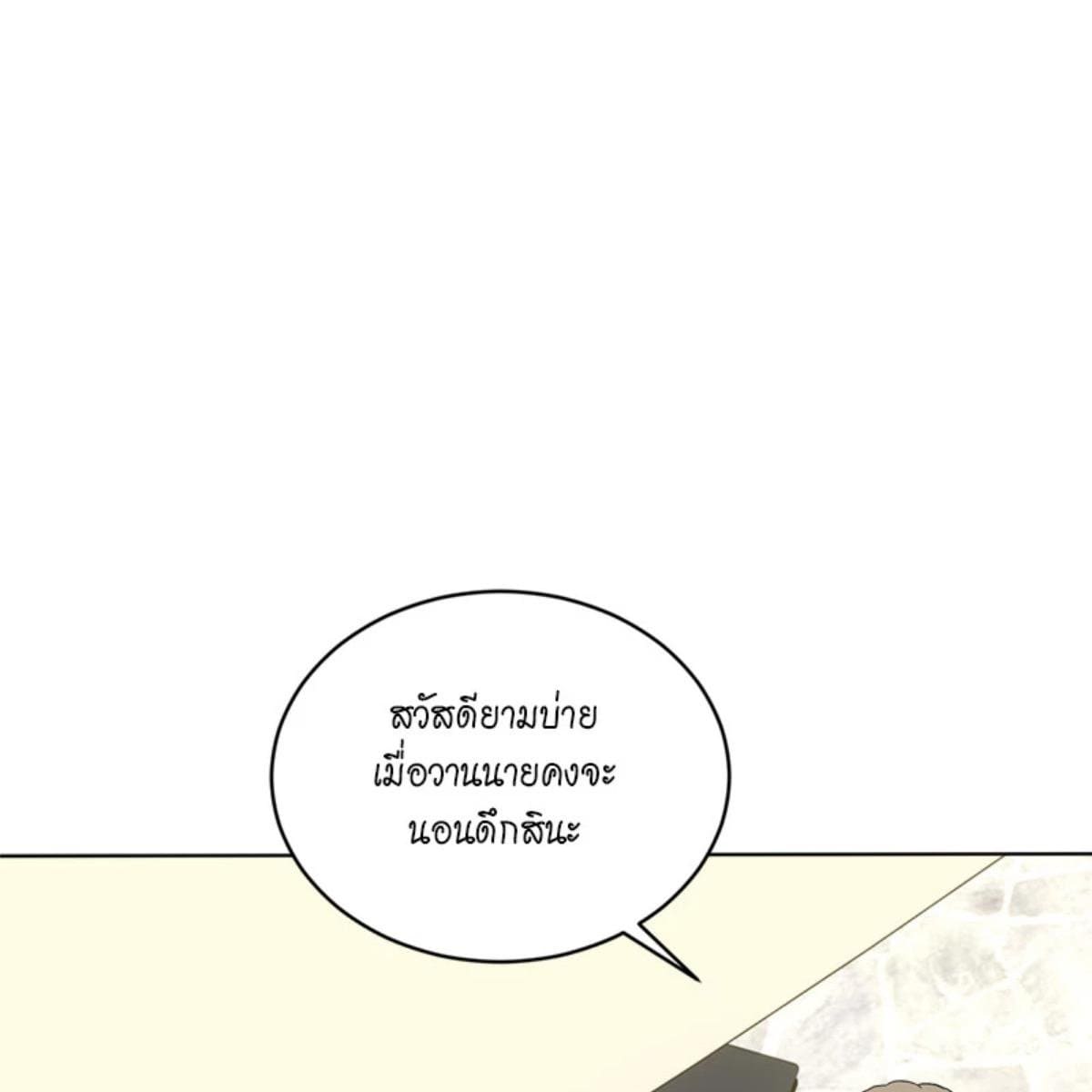 Passion ตอนที่ 76040