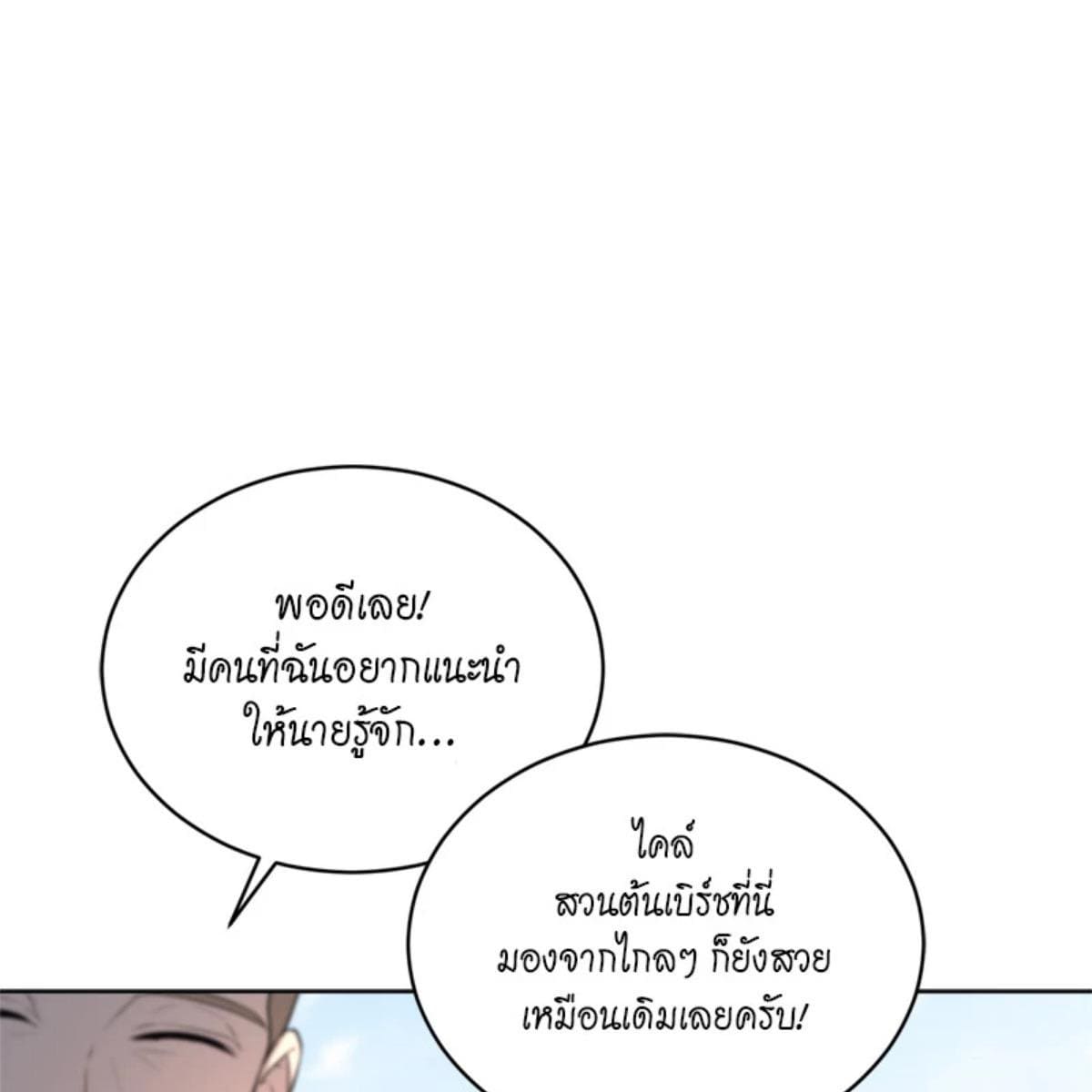 Passion ตอนที่ 76042