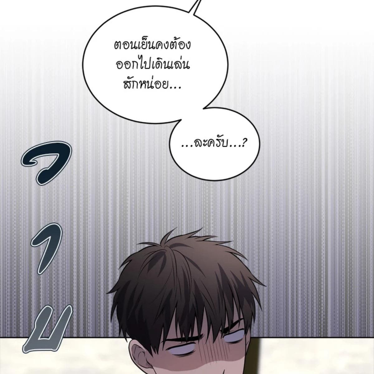 Passion ตอนที่ 76044