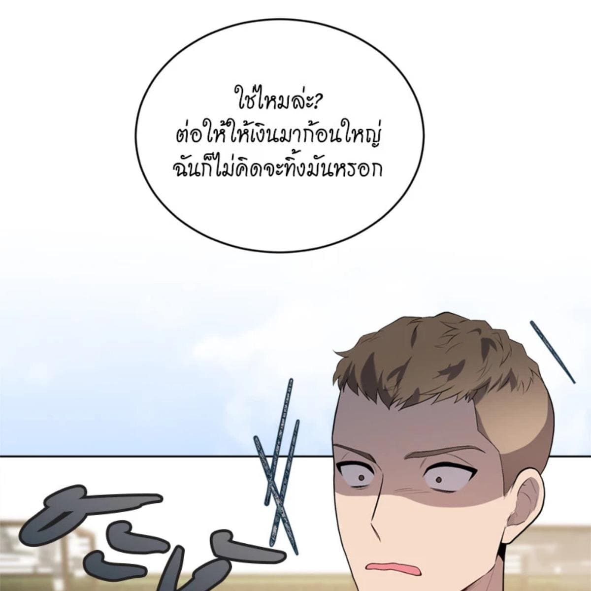 Passion ตอนที่ 76046