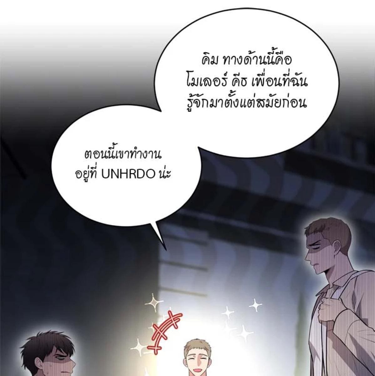 Passion ตอนที่ 76053