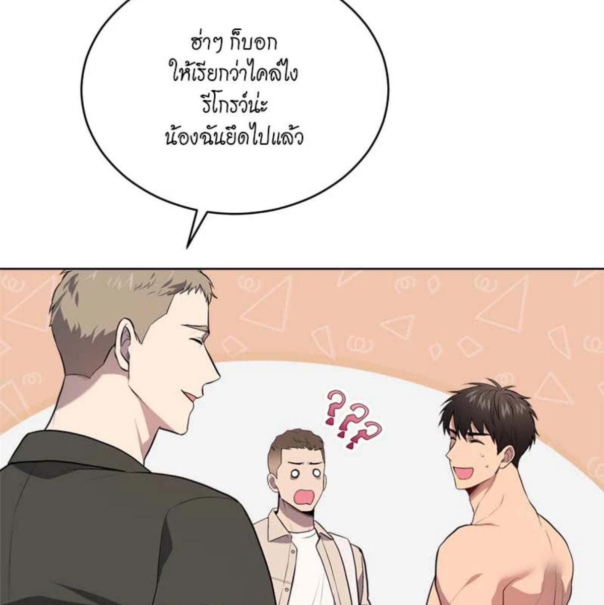 Passion ตอนที่ 76058