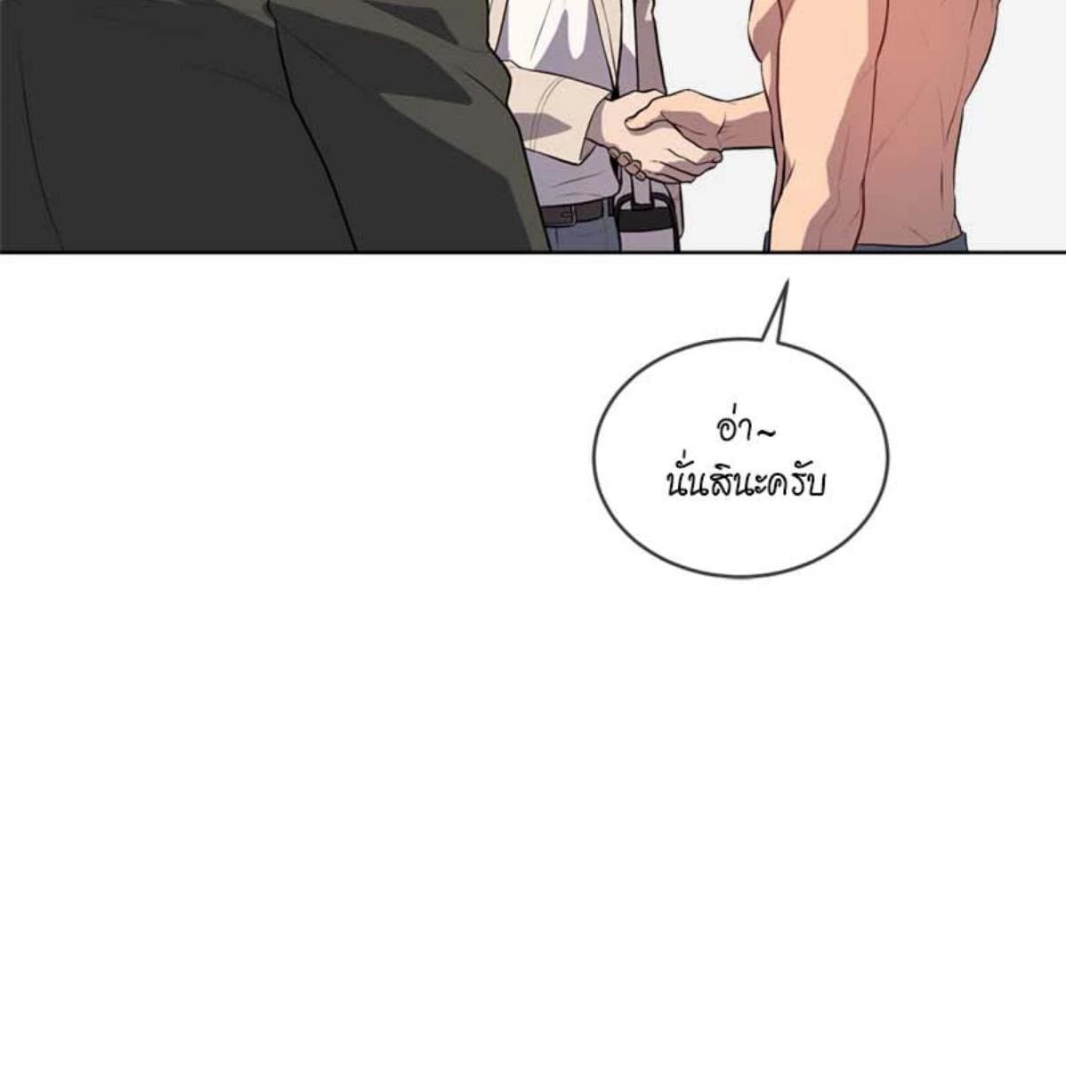 Passion ตอนที่ 76059