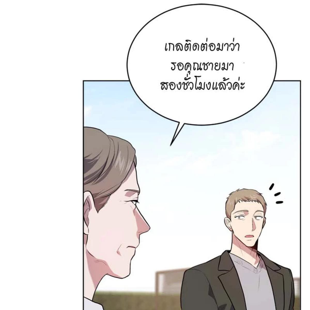 Passion ตอนที่ 76062